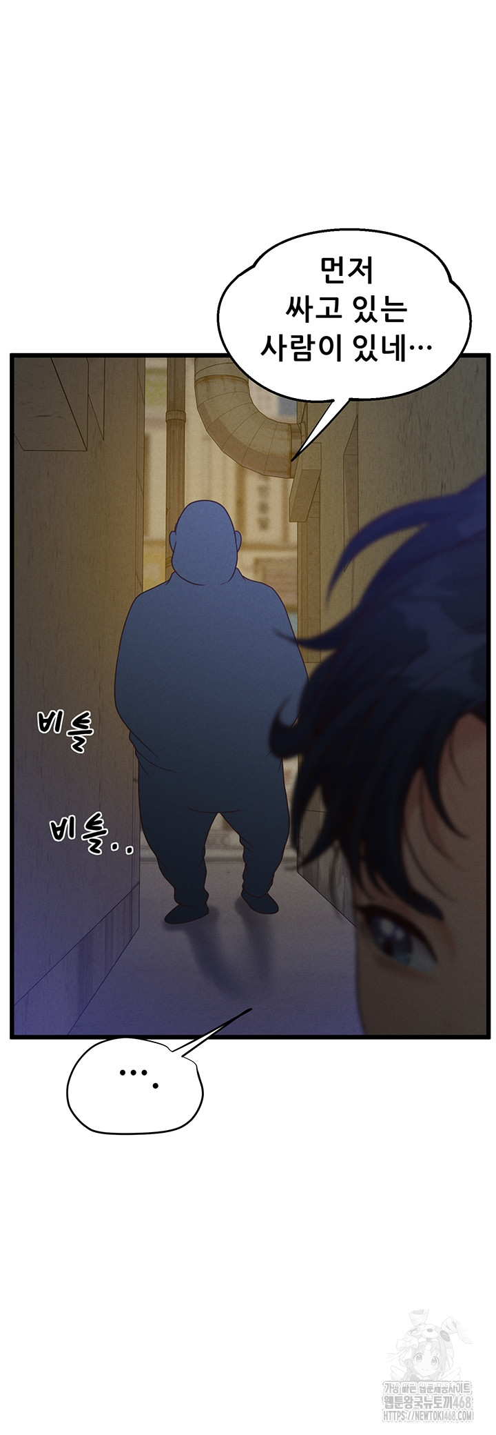 Workplace Relationship Management Raw Chapter 38 - Page 20