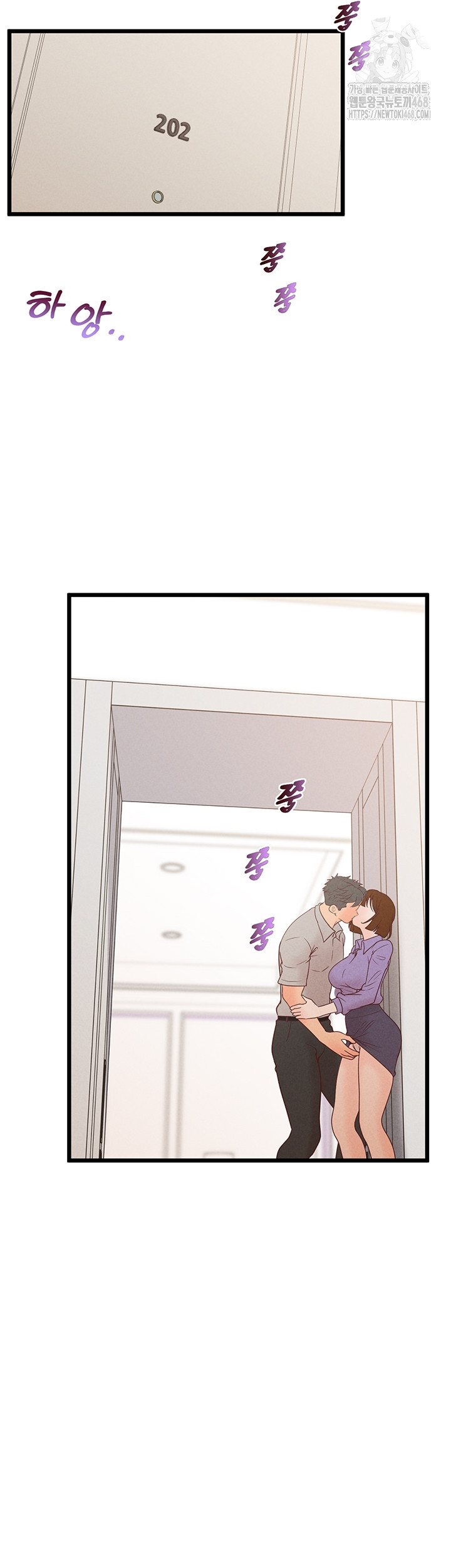 Workplace Relationship Management Raw Chapter 38 - Page 31