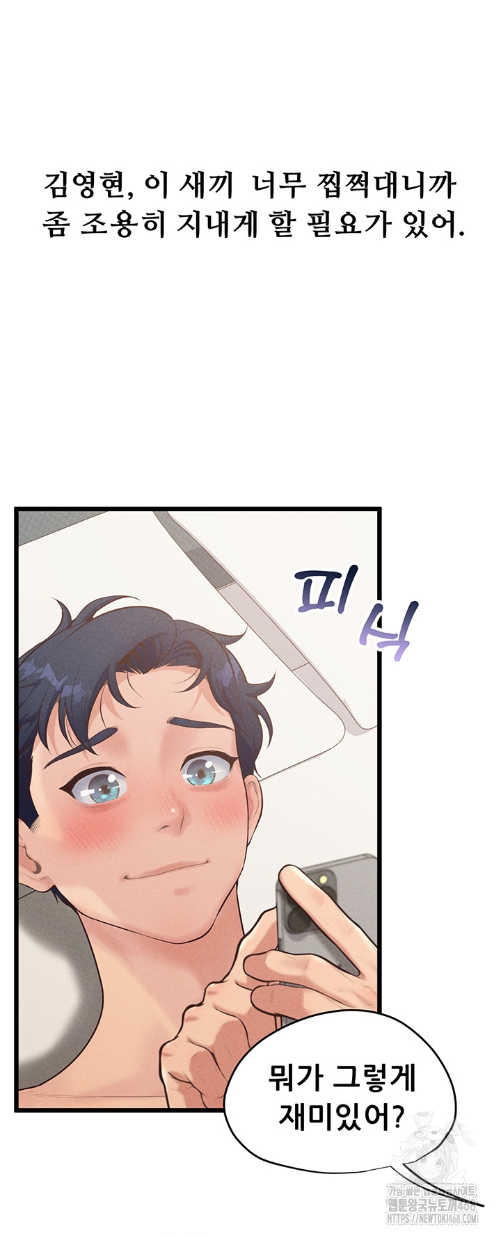 Workplace Relationship Management Raw Chapter 38 - Page 42