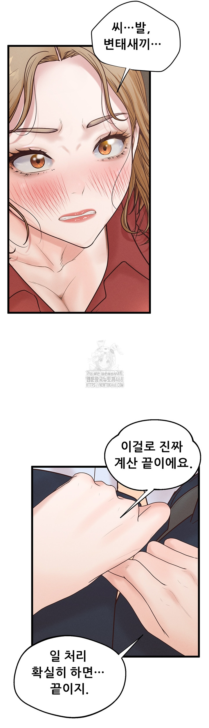 Workplace Relationship Management Raw Chapter 38 - Page 56