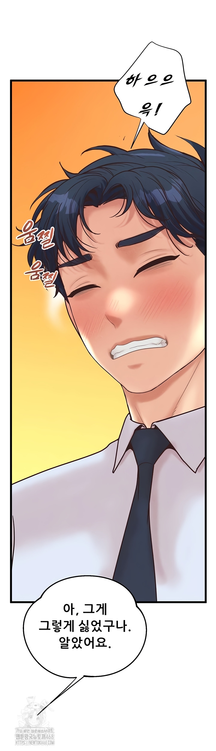 Workplace Relationship Management Raw Chapter 39 - Page 26