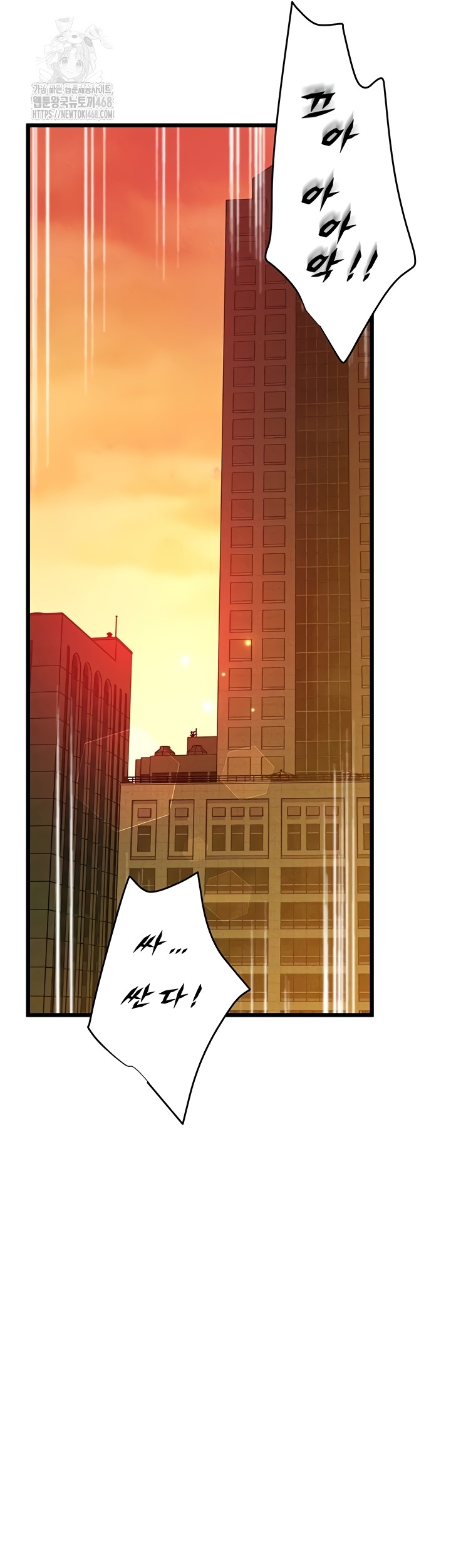 Workplace Relationship Management Raw Chapter 39 - Page 35