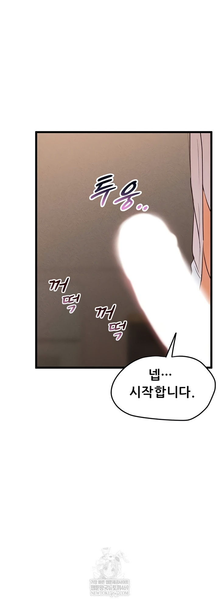 Workplace Relationship Management Raw Chapter 50 - Page 25