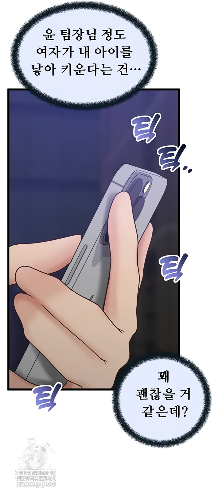 Workplace Relationship Management Raw Chapter 50 - Page 50