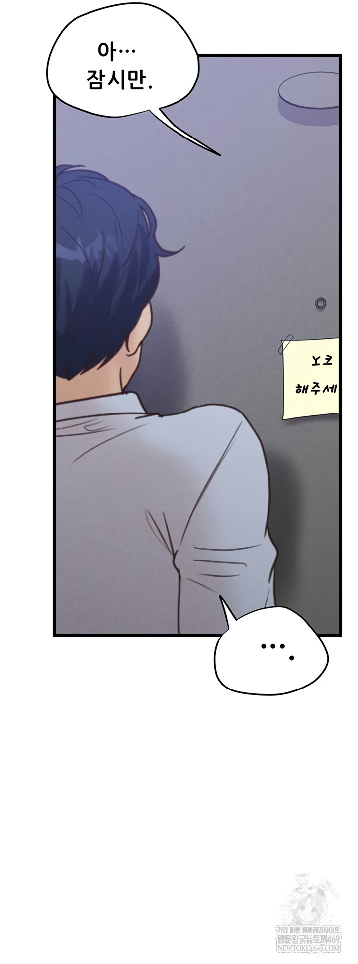 Workplace Relationship Management Raw Chapter 50 - Page 54