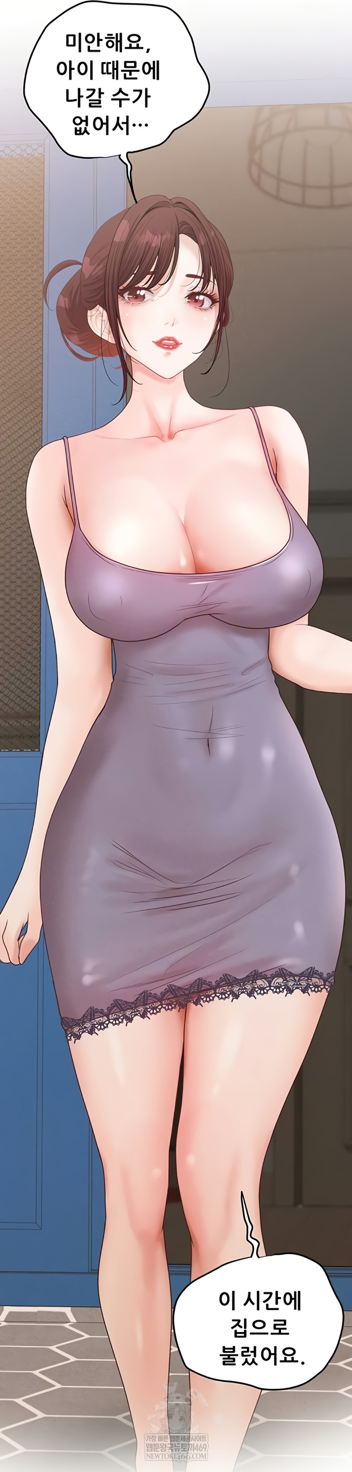 Workplace Relationship Management Raw Chapter 50 - Page 56