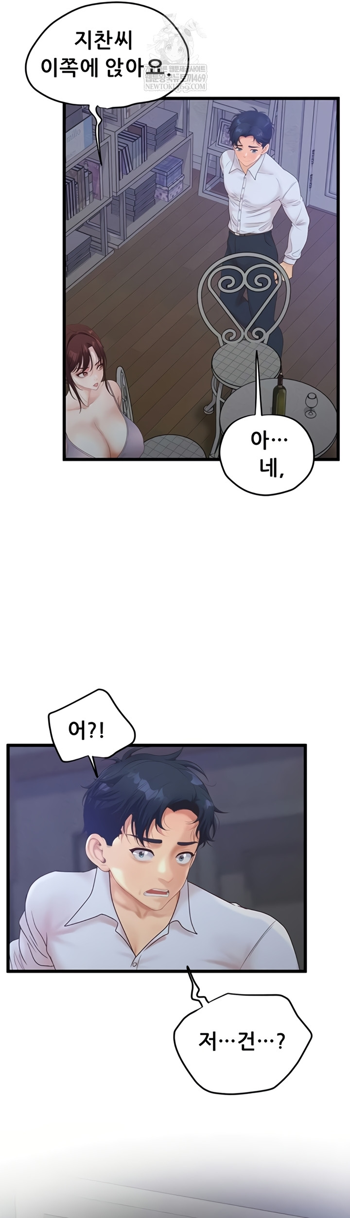 Workplace Relationship Management Raw Chapter 50 - Page 60