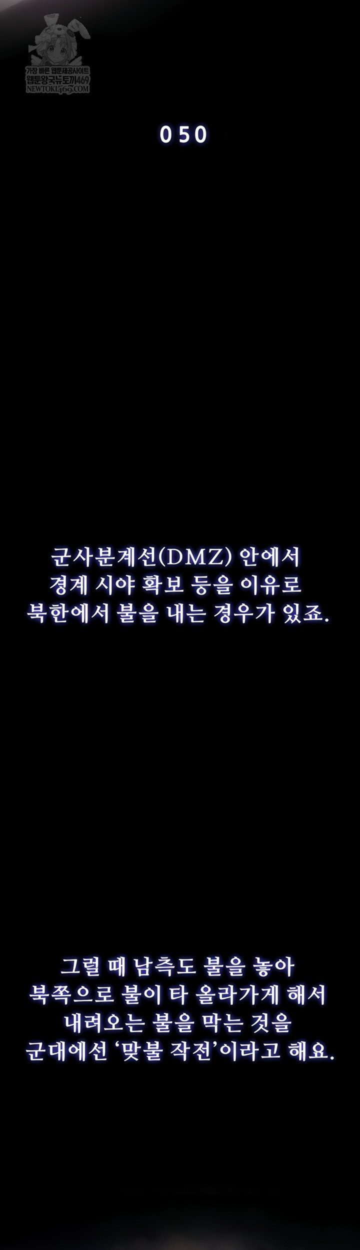 Workplace Relationship Management Raw Chapter 50 - Page 8