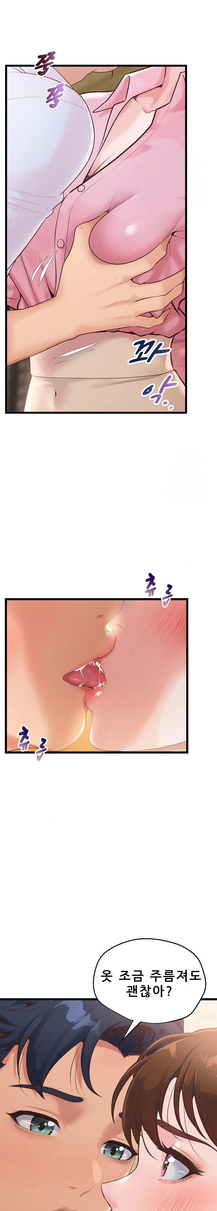 Workplace Relationship Management Raw Chapter 7 - Page 9