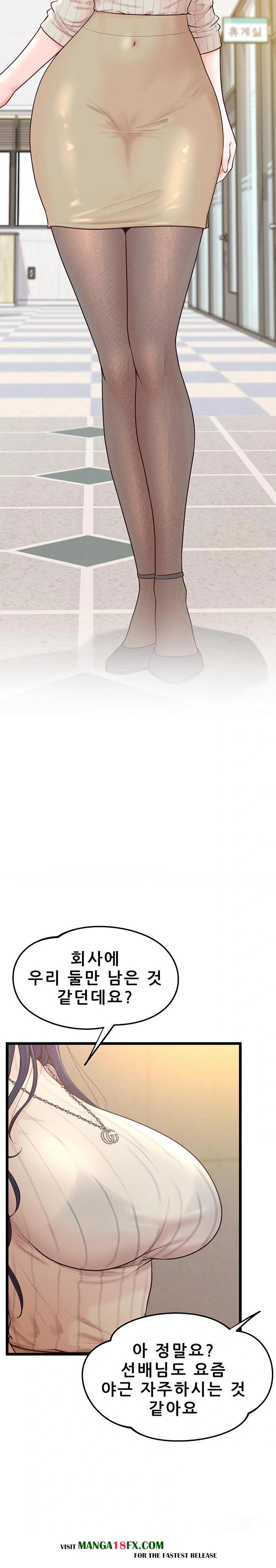 Workplace Relationship Management Raw Chapter 8 - Page 9