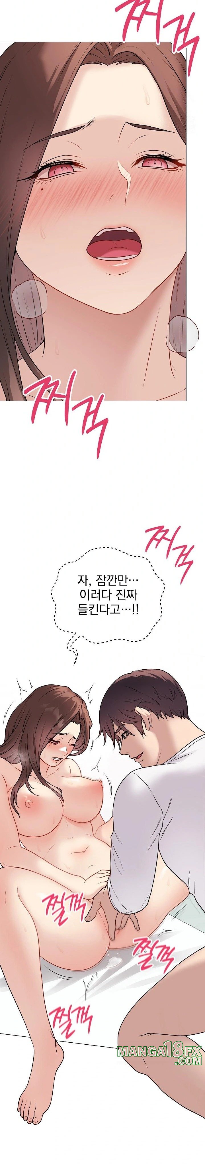 Private Academy Raw Chapter 10 - Page 13