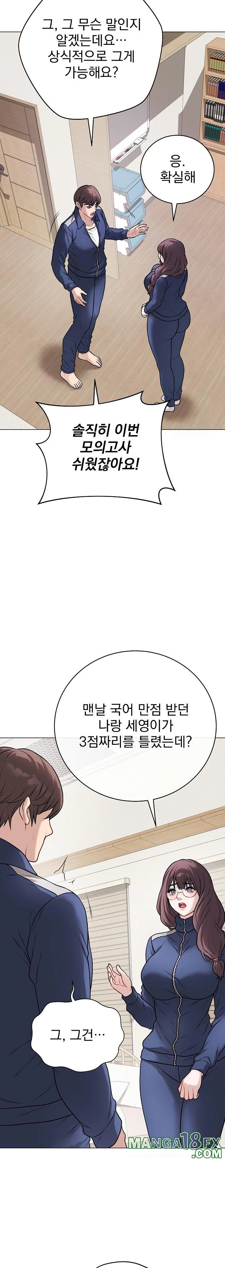 Private Academy Raw Chapter 12 - Page 21