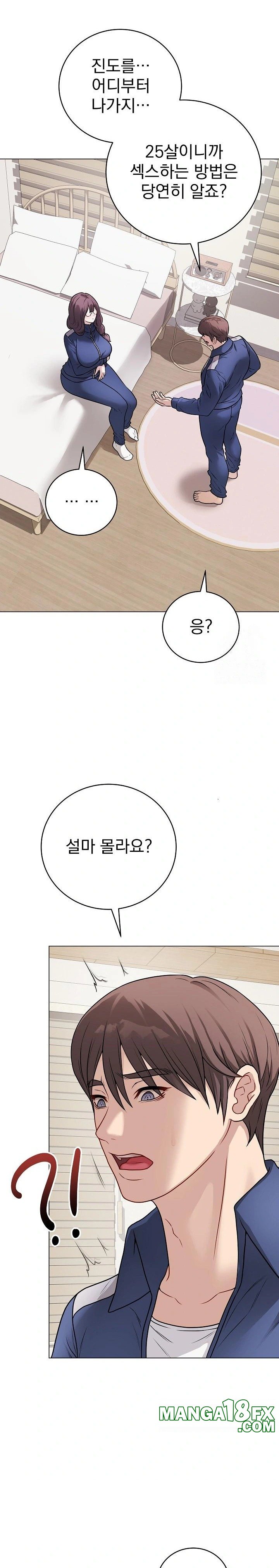 Private Academy Raw Chapter 12 - Page 25