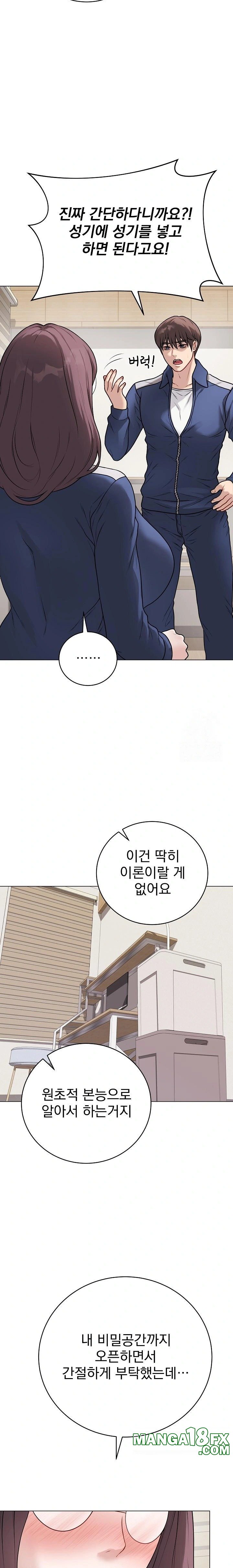 Private Academy Raw Chapter 12 - Page 33