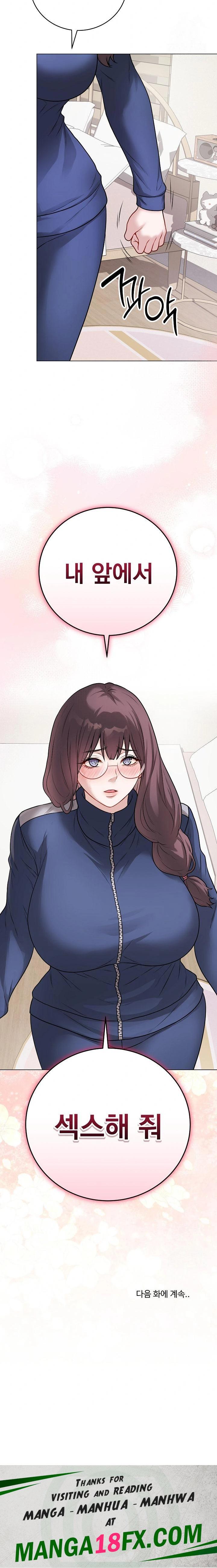 Private Academy Raw Chapter 12 - Page 36