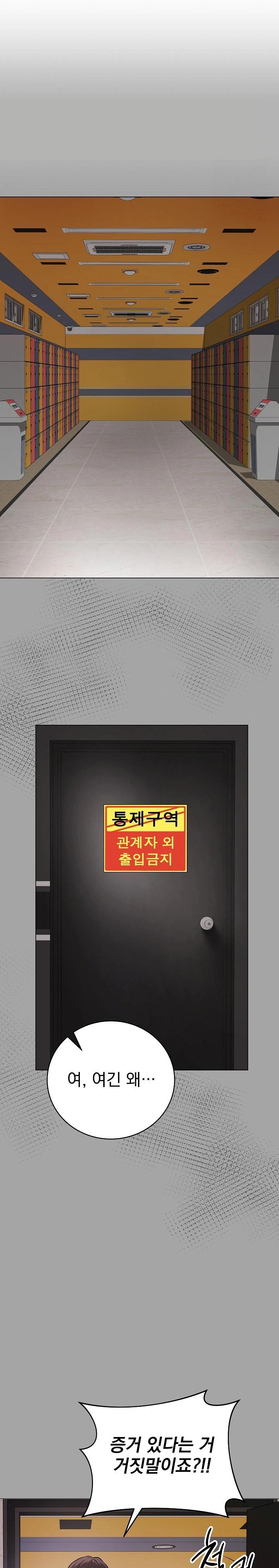 Private Academy Raw Chapter 12 - Page 9