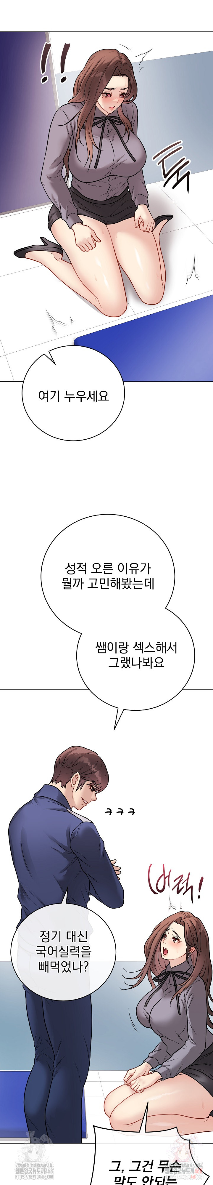 Private Academy Raw Chapter 14 - Page 13