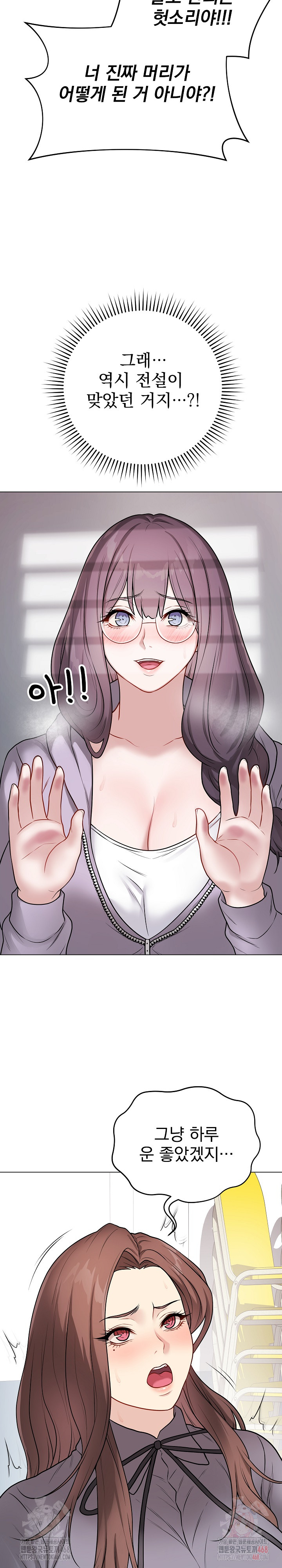 Private Academy Raw Chapter 14 - Page 14