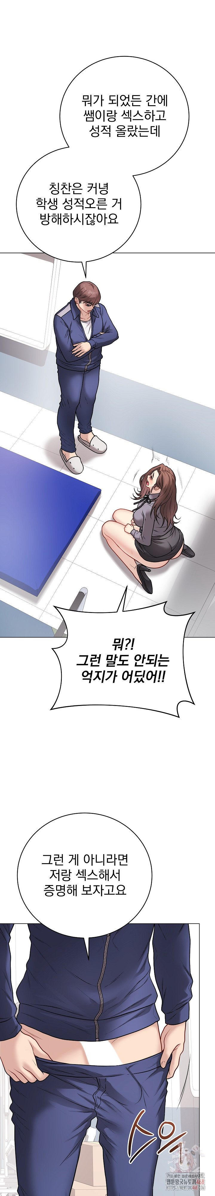 Private Academy Raw Chapter 14 - Page 18