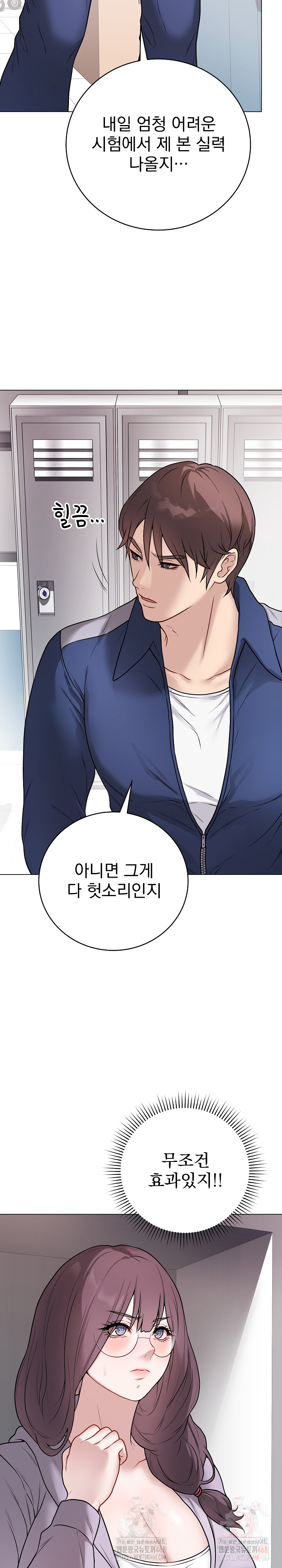 Private Academy Raw Chapter 14 - Page 19