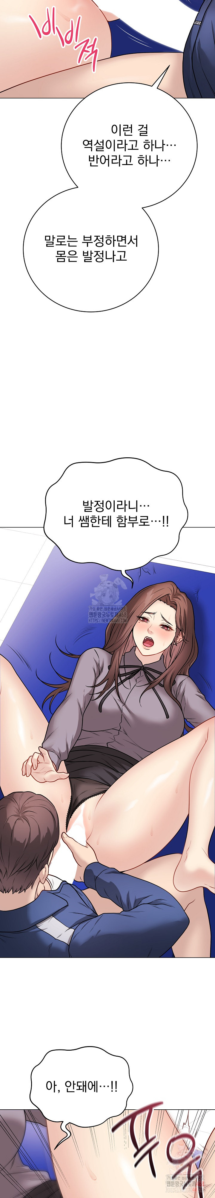 Private Academy Raw Chapter 14 - Page 24