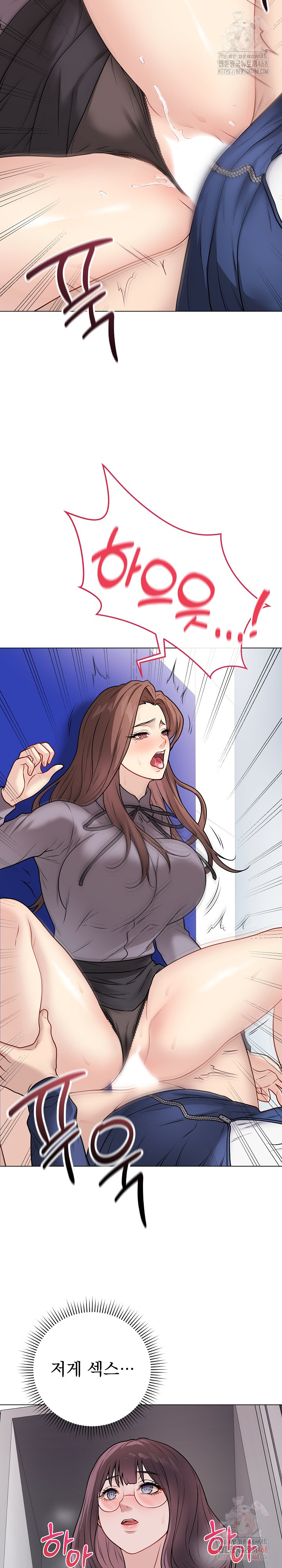 Private Academy Raw Chapter 14 - Page 25