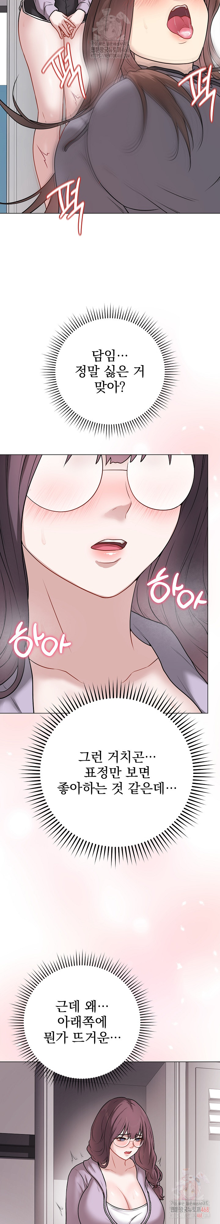 Private Academy Raw Chapter 14 - Page 29