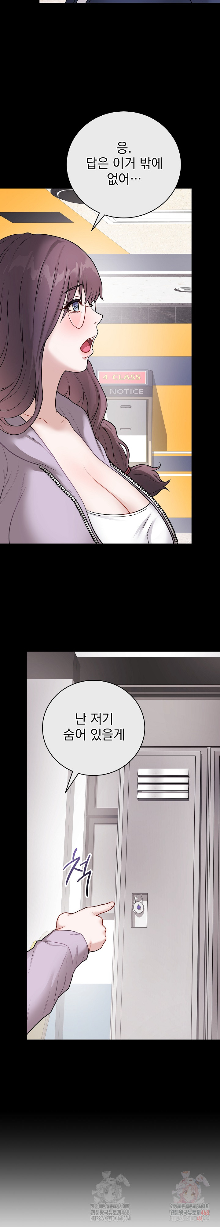 Private Academy Raw Chapter 14 - Page 3