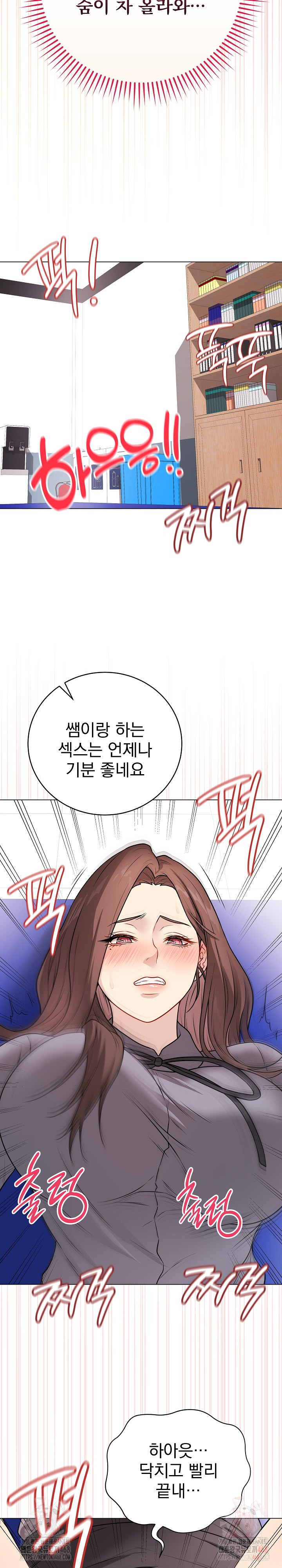 Private Academy Raw Chapter 14 - Page 32