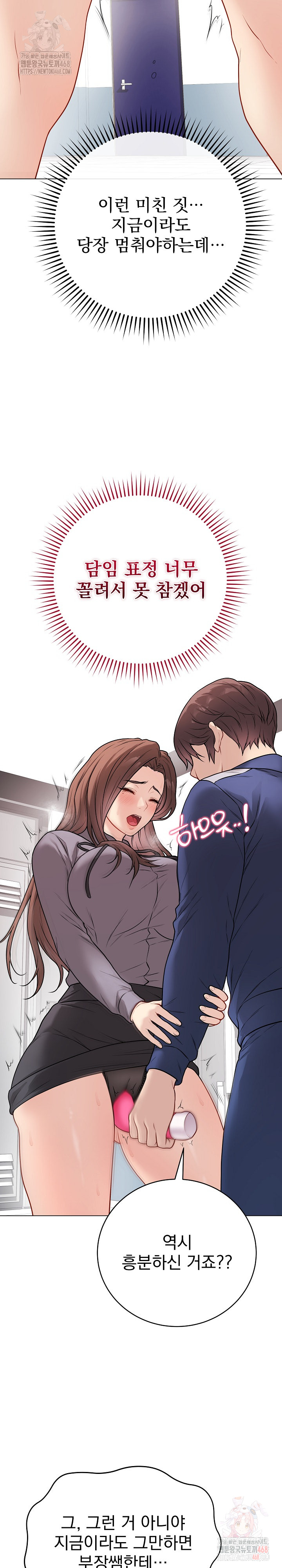 Private Academy Raw Chapter 14 - Page 5