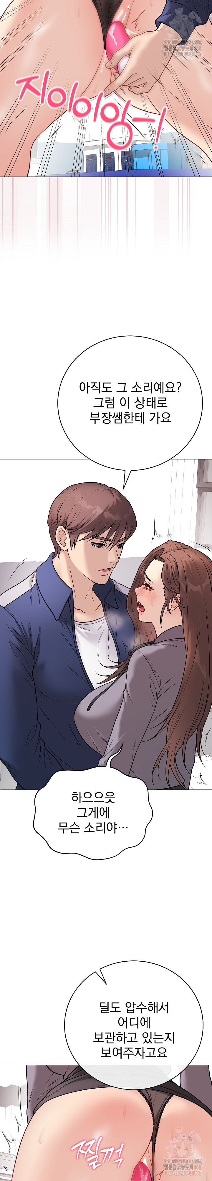 Private Academy Raw Chapter 14 - Page 7