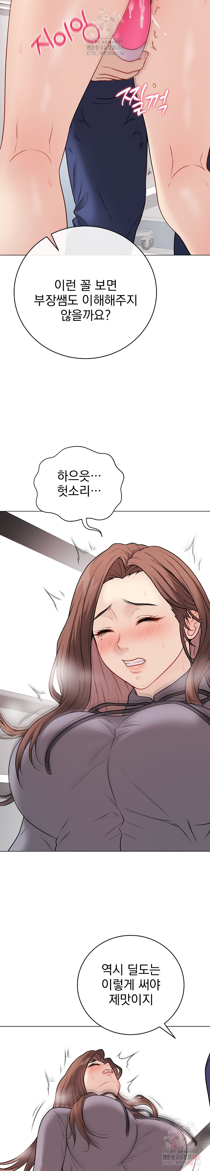 Private Academy Raw Chapter 14 - Page 8