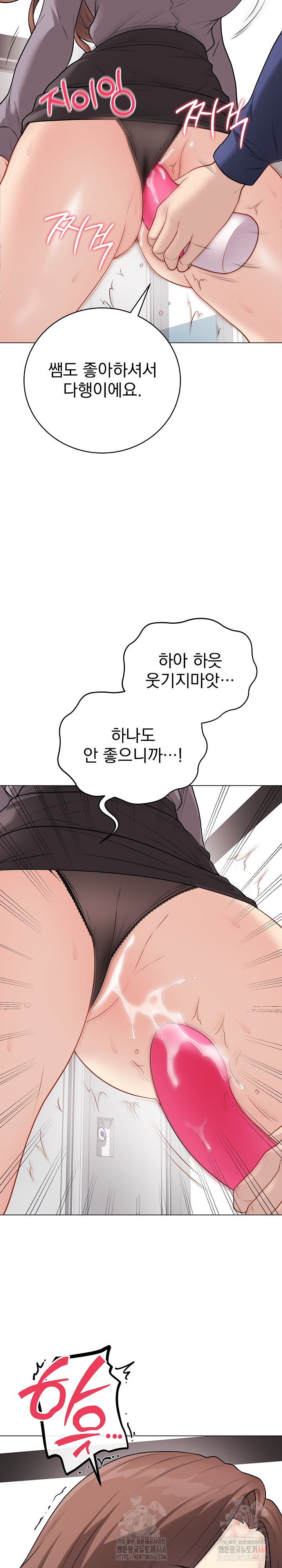 Private Academy Raw Chapter 14 - Page 9