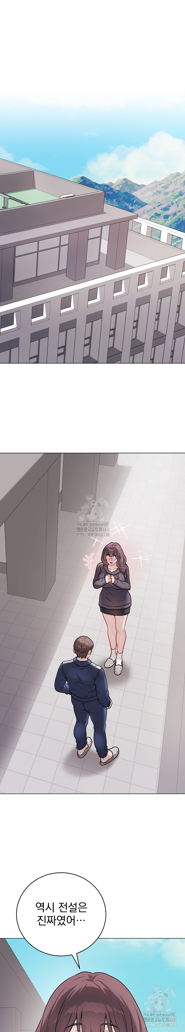 Private Academy Raw Chapter 17 - Page 2