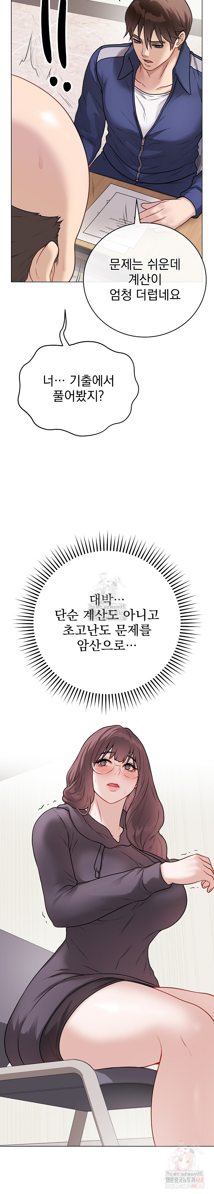 Private Academy Raw Chapter 17 - Page 22