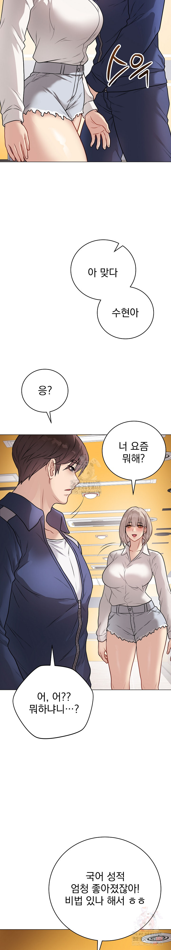 Private Academy Raw Chapter 17 - Page 28