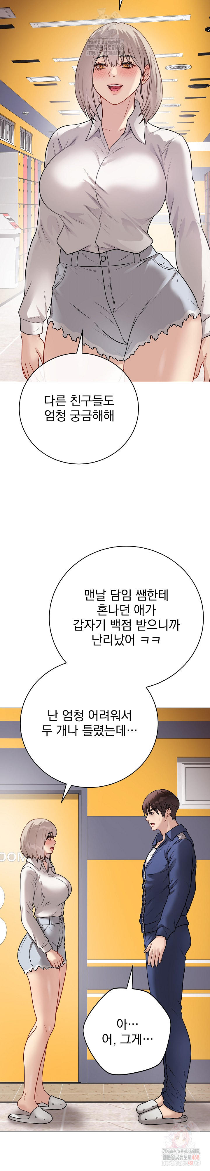 Private Academy Raw Chapter 17 - Page 29