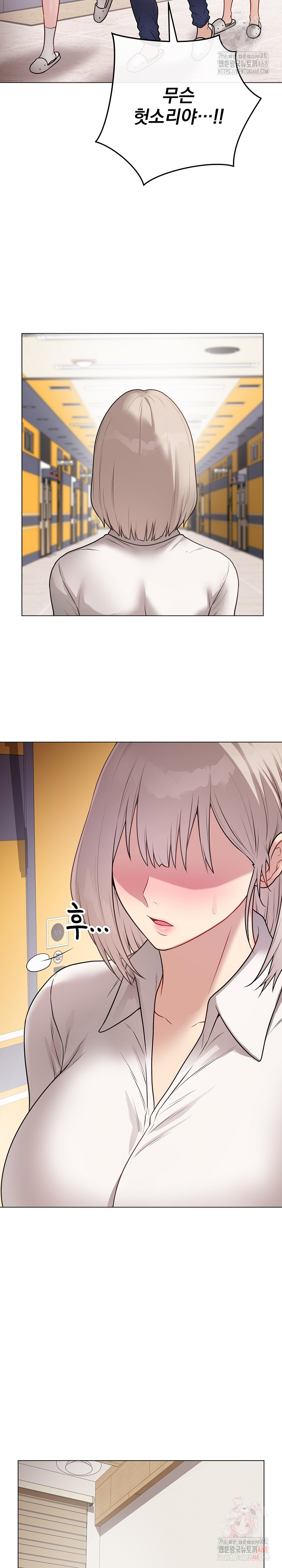 Private Academy Raw Chapter 17 - Page 33