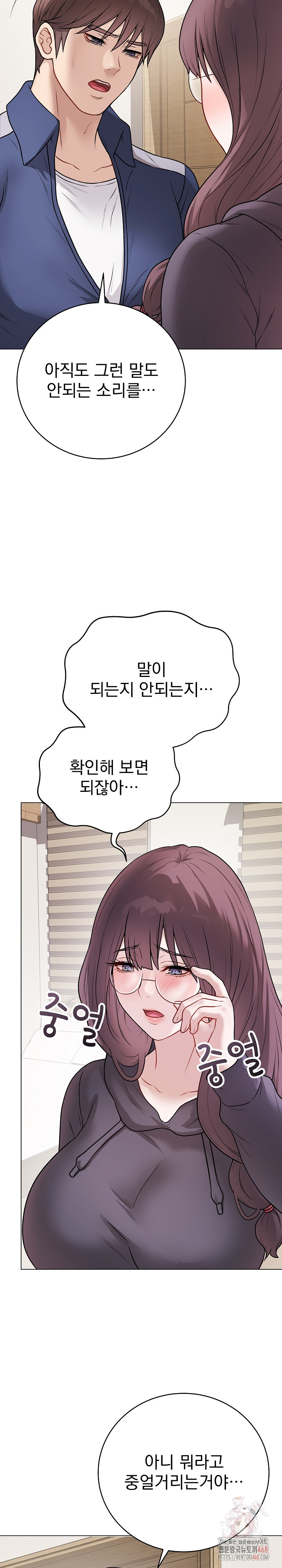 Private Academy Raw Chapter 17 - Page 36