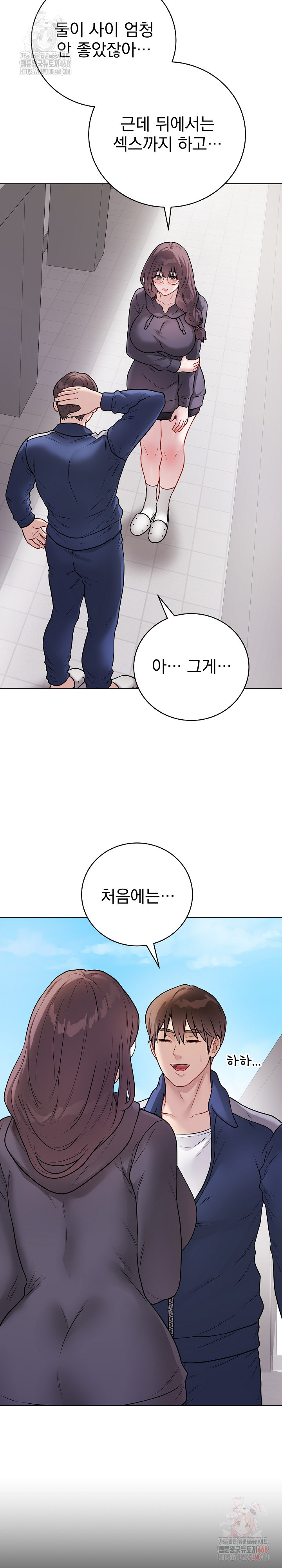 Private Academy Raw Chapter 17 - Page 5