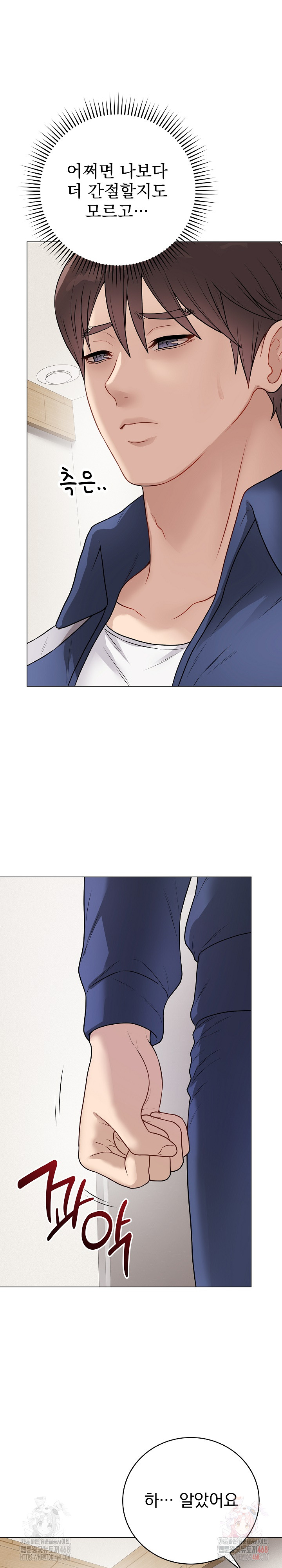 Private Academy Raw Chapter 18 - Page 18