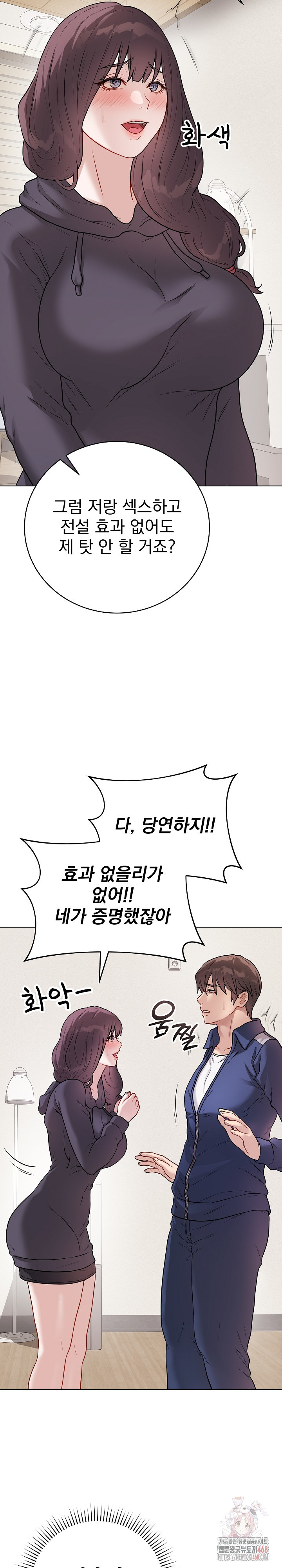 Private Academy Raw Chapter 18 - Page 19