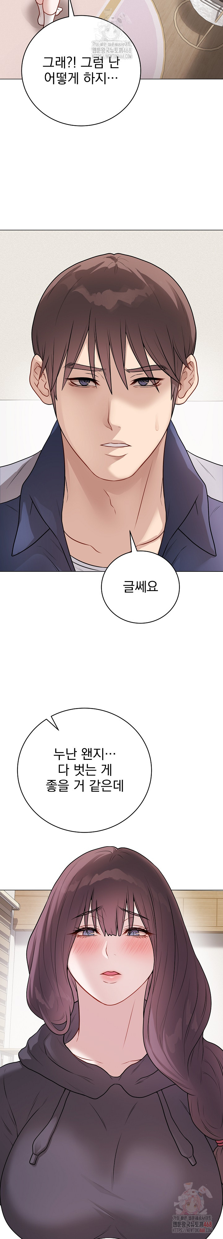 Private Academy Raw Chapter 18 - Page 26