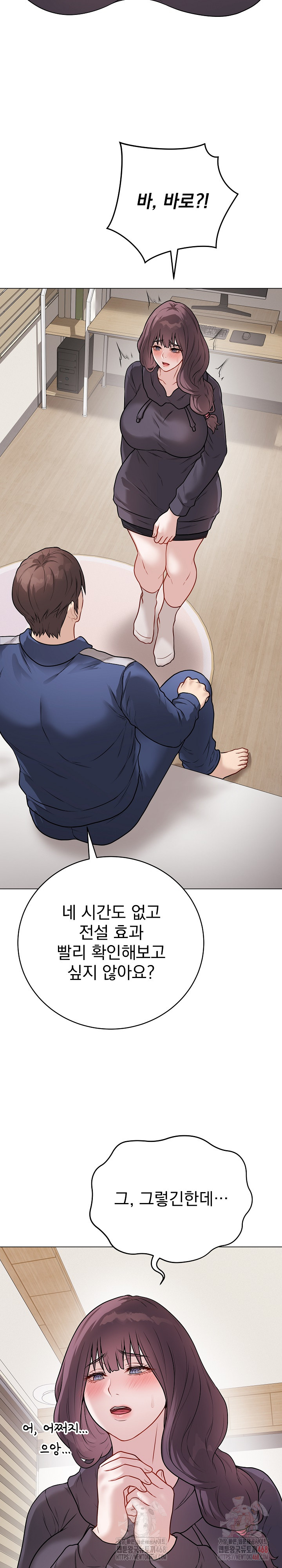 Private Academy Raw Chapter 18 - Page 27