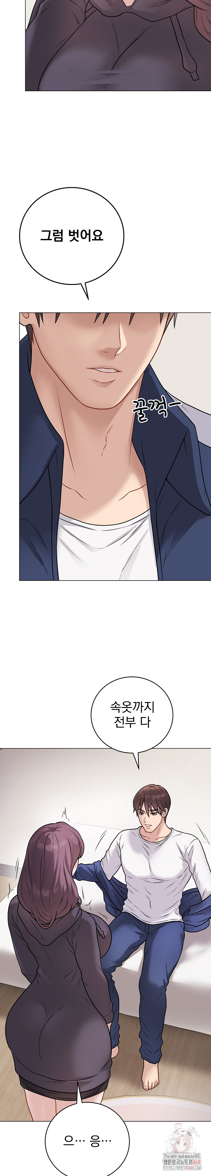 Private Academy Raw Chapter 18 - Page 29