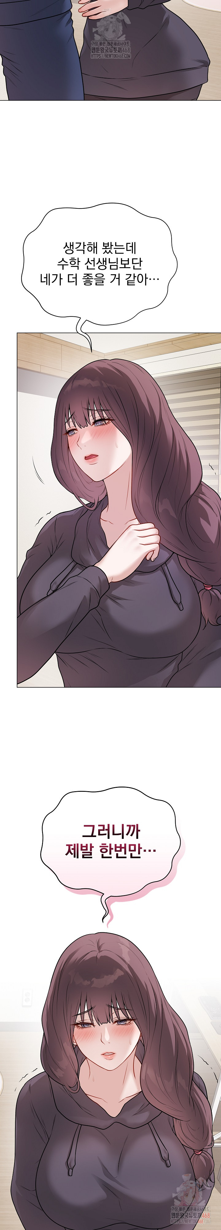 Private Academy Raw Chapter 18 - Page 4