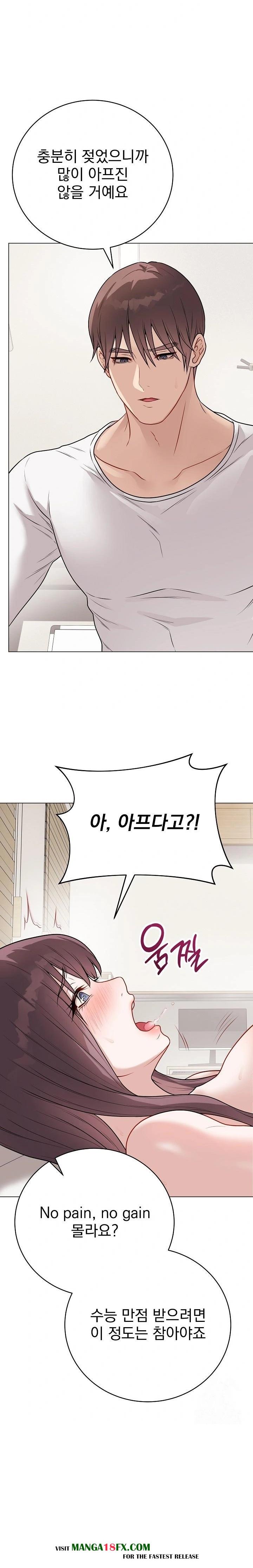 Private Academy Raw Chapter 20 - Page 2