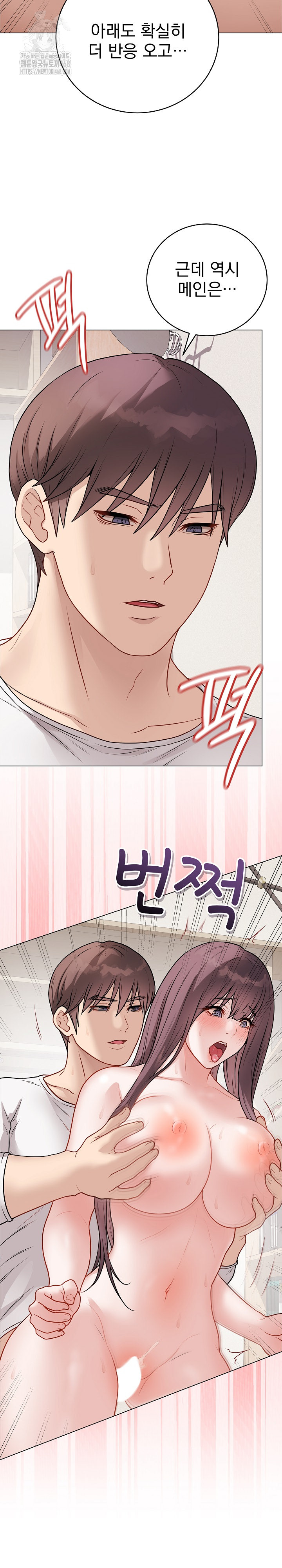 Private Academy Raw Chapter 21 - Page 12