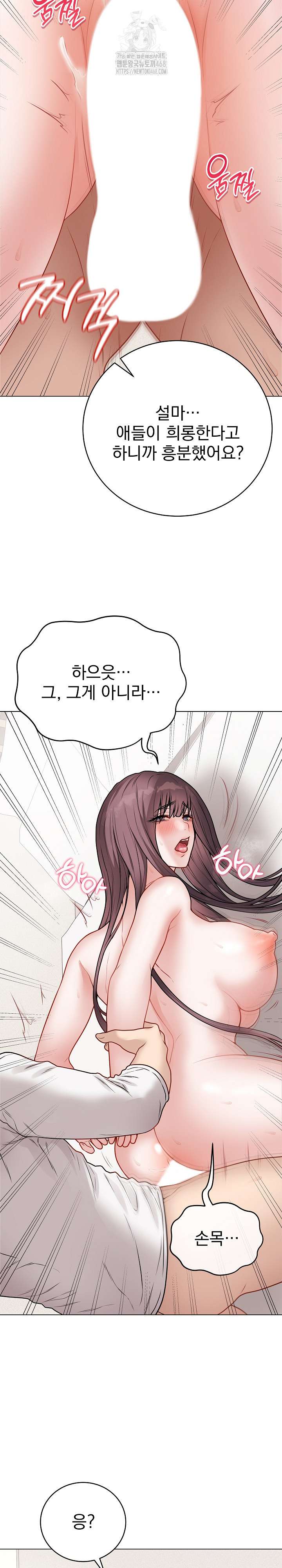 Private Academy Raw Chapter 21 - Page 16