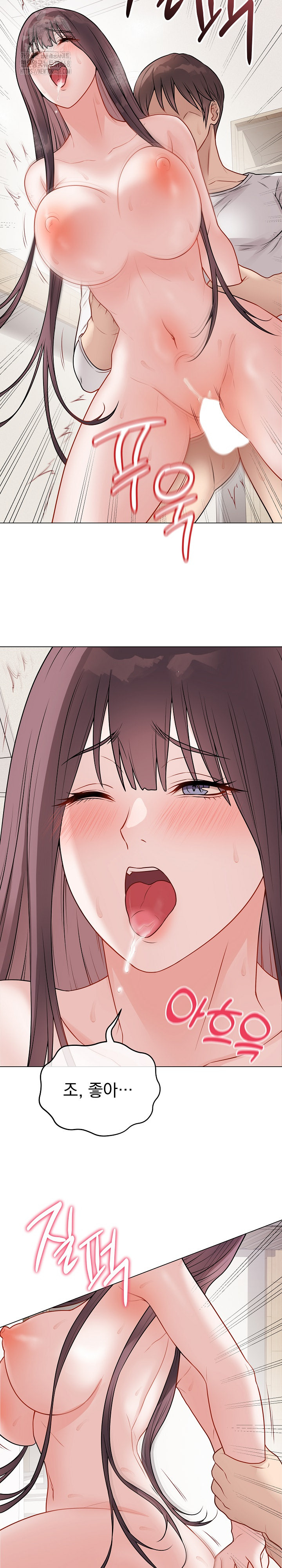 Private Academy Raw Chapter 21 - Page 19